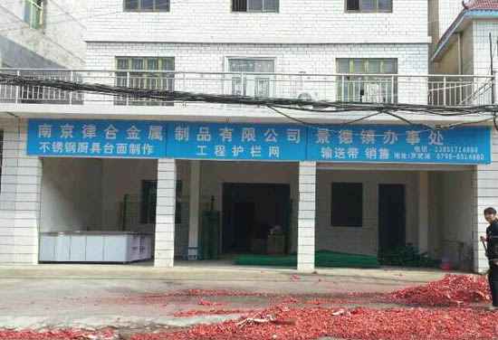 景德鎮(zhèn)護欄網.jpg 景德鎮(zhèn)護欄網.jpg